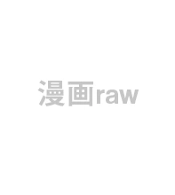 劣等人の魔剣使い